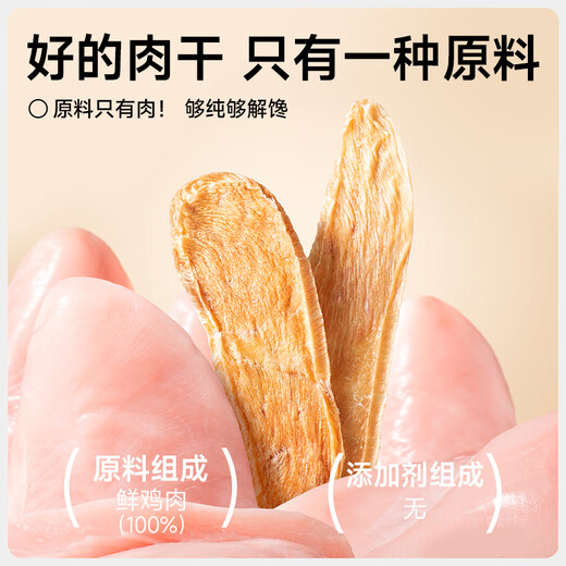 麦富迪狗狗零食薄切肉干薄切鸡肉干680g成幼犬磨牙棒训练解馋宠物零食