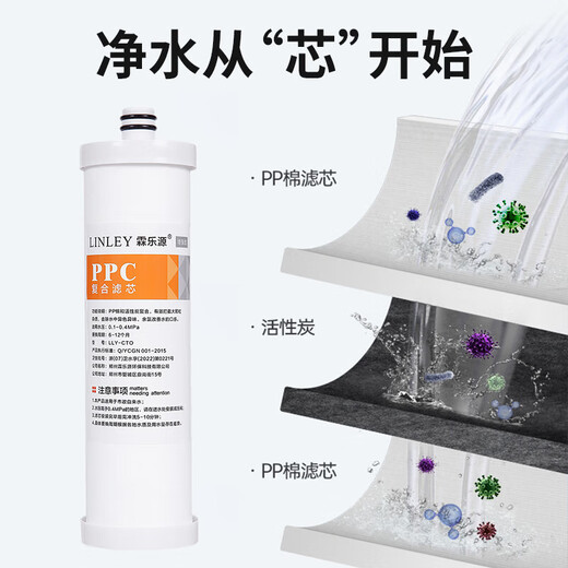 霖乐源适用于沁园净水器滤芯KRT3800/2800/3980/3820通用PP棉复合RO膜全套 KRT-2800/3800/3890全套【