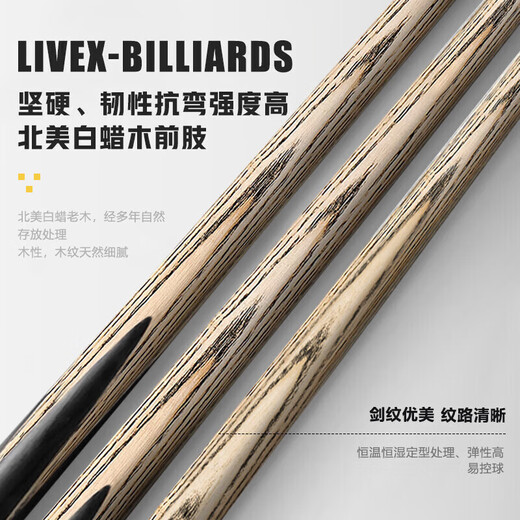 LIVEX God of War Billiard Cue Small Head Snooker Black 8 Cue Eight Ball Split Table Cue American 16 Color Nine Cue