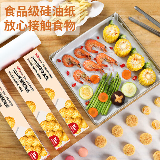 MEIJINJIA silicone oil paper roll 30 meters 30cm air fryer special paper oil separation barbecue paper baking tray oven paper baking oil-absorbing paper