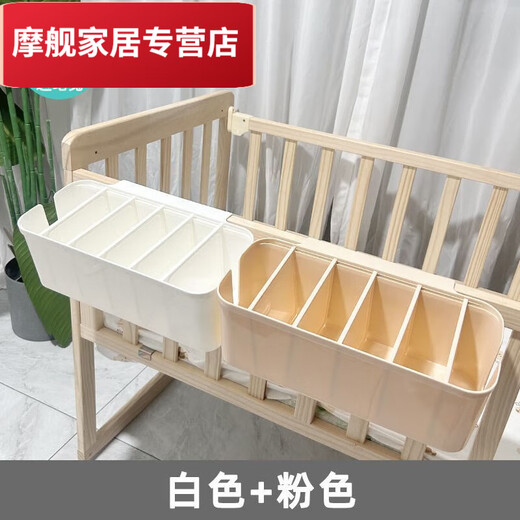 婴儿床边挂收纳挂篮尿布纸尿裤收纳袋床头挂袋床围栏分隔收纳盒 【5片隔板可调节】白色