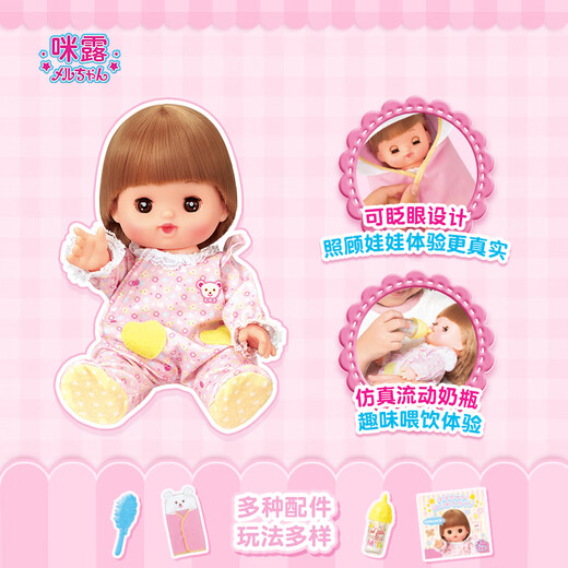 
[80% new] Milu sister pajamas set B children's toys girls birthday gift princess play house toys 515693