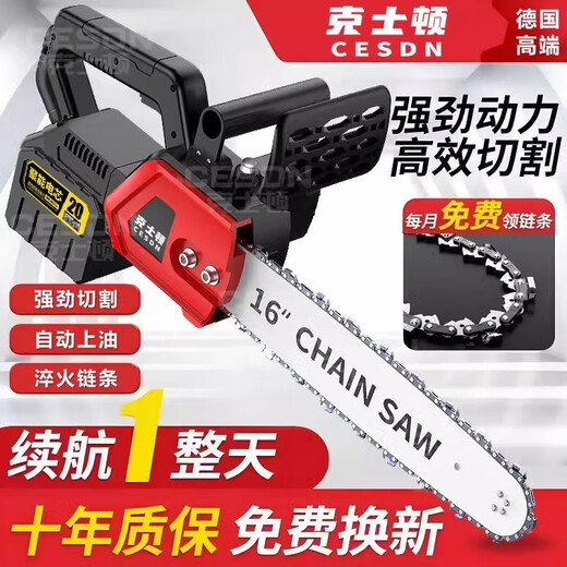 Kerston German lithium chainsaw rechargeable high-power electric chain saw small multi-functional household outdoor sawing tree felling saw 16-inch separate chain