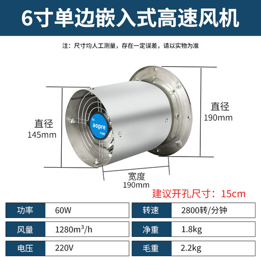 XMSJ cylinder stainless steel single-sided embedded high-speed exhaust fan kitchen powerful exhaust fan range hood industrial replacement 14380V embedded opening 37CM ​​high-speed