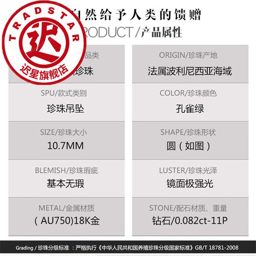 Chi Xingzhenyu 18K gold diamond Tahitian black pearl pendant 10.7MM malachite green perfect round flawless seawater pearl pendant