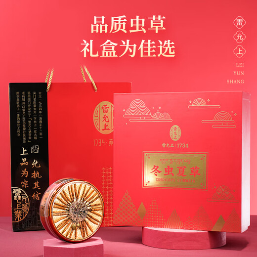 Lei Yunshang [Official] Cordyceps Sinensis Высококачественные подарочные коробки Cordyceps для подарков старейшин для здоровья и высококлассных подарков для других [Подарки для благородных людей] Cordyceps 5 Roots/G 10G Около 50 корней