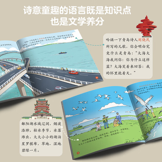 Hello China Volume 2 (10 volumes in total) Beijing Hangzhou Chongqing Urban Humanities Chinese Culture Encyclopedia Common Sense Children's Picture Book 3-6-8 Years Old Geography Encyclopedia Beijing Guangzhou Chengdu Chongqing Hangzhou Treasure China Enlightenment Treasure Hunt Kiss Science Book Hello! China Volume 1 (10 volumes in total)