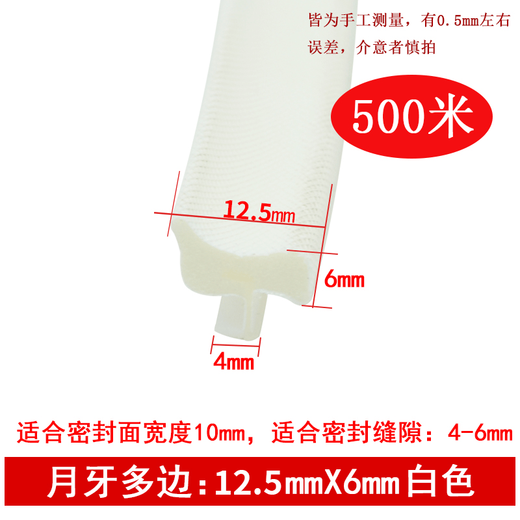 XMSJ木门卡槽密封条门缝包覆式胶条防风保暖防撞条门框隔音防盗门挡风 月牙多边12mm13566