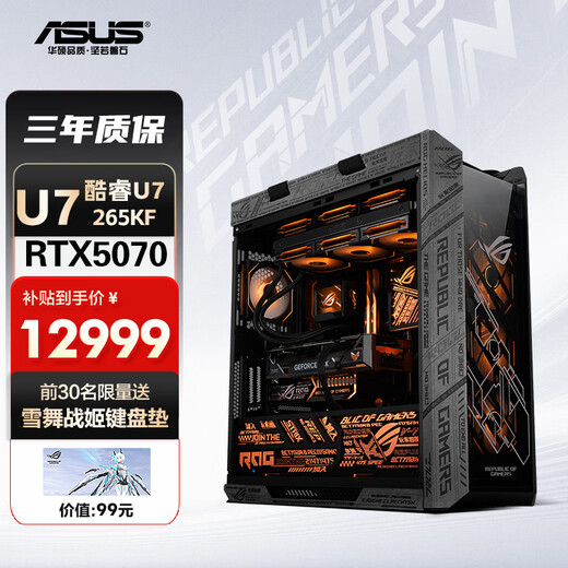 ASUS family bucket ULtra7 265KF/RTX5080 graphics card Sun God high-end game Black Myth Wukong desktop assembly computer host complete machine DIY assembly machine configuration two U7 265KF+RTX5070