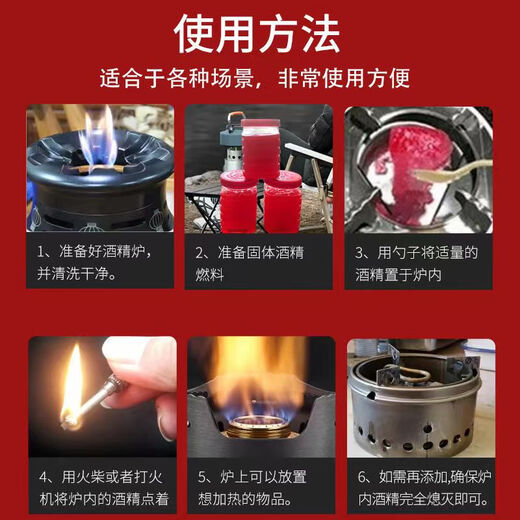 Solid alcohol ignites hotel hot pot dry pot grilled fish outdoor solid alcohol environmentally friendly smokeless fuel bottle red 1 bottle (1.2Jin Jin equals 0.5kg/bottle) household 8cm