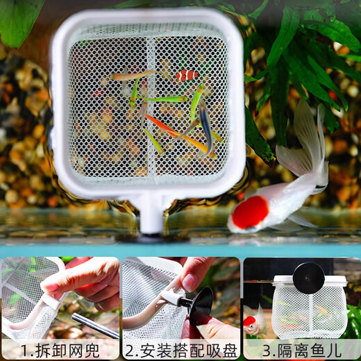 Huawoli 3D fishing net bag retractable with suction cup fish tank fishing net fish fishing net shovel rake hoe ornamental fish copy net dense net