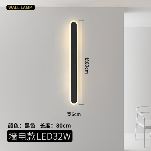 GUYES long wall lamp light luxury bedroom bed line lamp modern simple Nordic minimalist living room Guangdong Zhongshan lamp wall lamp 80CM black three-color dimming