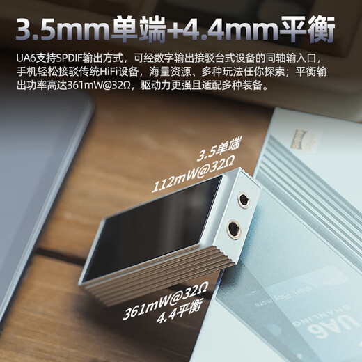 SHANLING UA6 small tail decoder amp hifi decoder audio amplifier TYPEC replaceable cable 4.4mm+3.5mm built-in 220mAh lithium battery silver