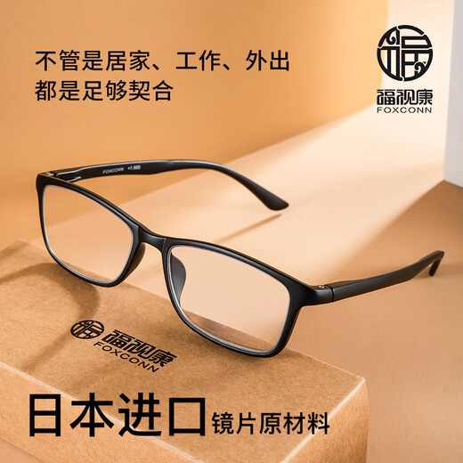 福视康老花镜男防蓝光高清超轻时尚中老年女老光眼镜TJ009 黑色 +250度