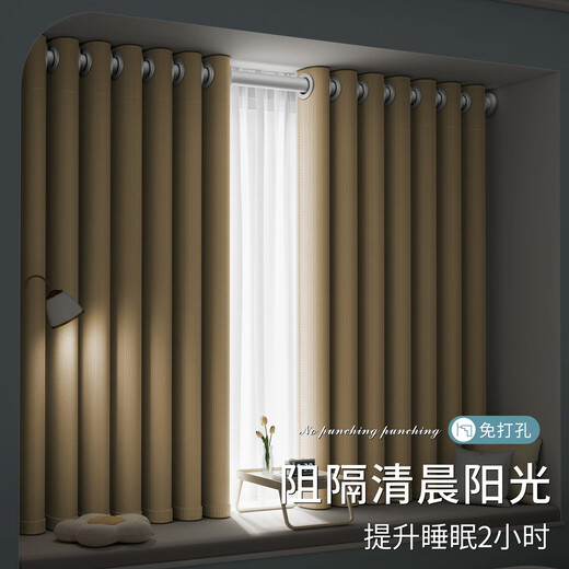 A complete set of futuristic bedroom bay window curtains, blackout and hole-free curtain rods, 2025 new simple rental house small windows, apricot color - with telescopic rod (same day delivery), customized/single opening/color change, consult customer service