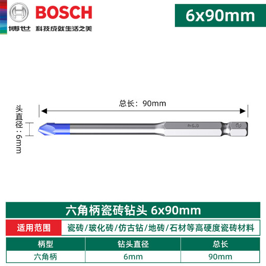 Bosch (BOSCH) Bosch tile drill bit for drilling concrete, super-hard tilted head ceramic eccentric drill cement wall triangle drill tile special corner handle hard tile drill bit set 3456