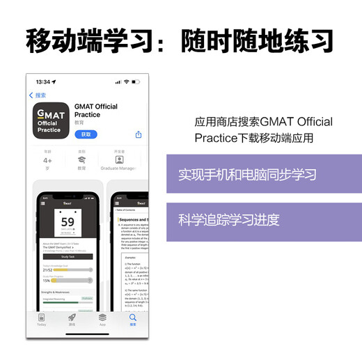 新东方 (2024)GMAT官方指南(语文) GMAT真题GMAT美国商学院出国留学英语考试原版