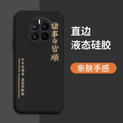 静微realme真我GT5Pro手机壳RMX3888液态硅胶GT5 Pro新款保护套5G全包软壳防摔超薄外壳个性创意文字男 真我GT5 Pro【诸事皆顺-灰】