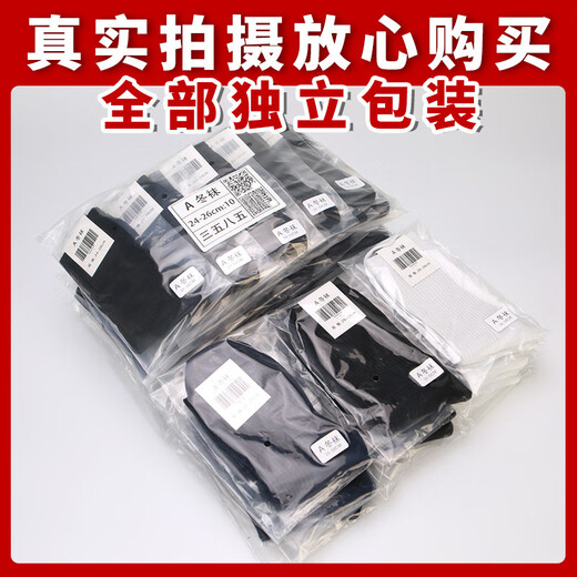 Jihua 3535 made winter socks and summer socks men's military training socks zero socks training sports socks deodorant wear-resistant breathable independent packaging 10 pairs - navy blue (winter socks) independent packaging 24-26 (medium)