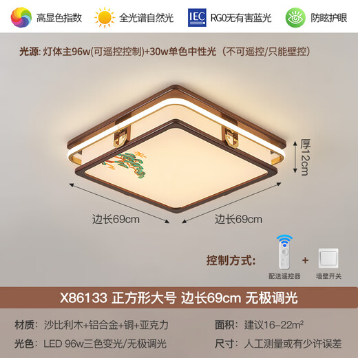 MUFU 2025 NUEVA Lámpara de sala de estar de estilo chino Lámpara de techo atmosférica Simple Modern Comedor Lámpara principal Lámpara de madera maciza longitud lateral grande 690 mm