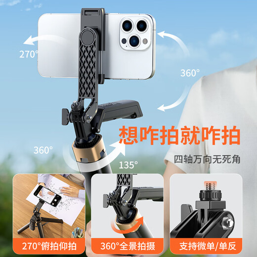 小天（JOPREE）手机自拍杆支架直播落地三脚架多功能伸缩360°旋转旅游户外摄影自拍神器拍照便携手持