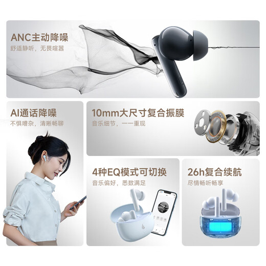 EDIFIER SONMAI X5 Pro In-ear Active Noise Cancellation Bluetooth Headset Wireless Headset Applicable to Apple, Huawei, Xiaomi OPPO Mobile Phone Dailan
