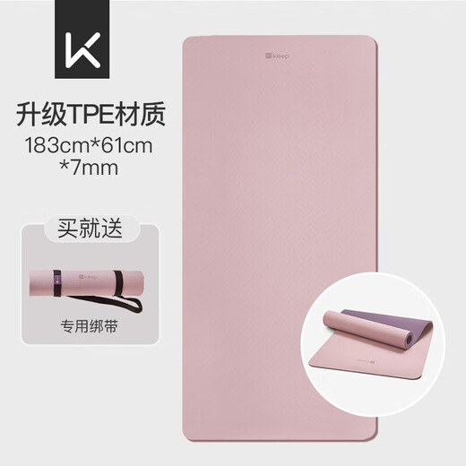 KeepTPE瑜伽垫健身垫男女运动垫舞蹈垫训练垫家用跳绳防滑隔音减震