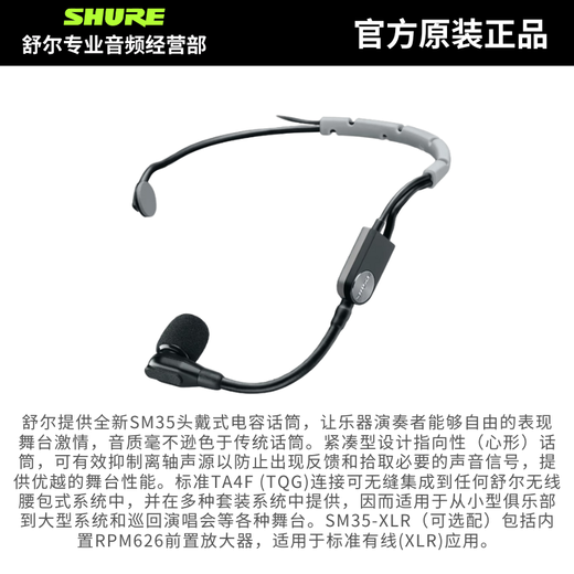 SHURE Shure BLX wireless headset microphone stage performance hosting classroom lecture live broadcast headset training portable microphone BLX14/SM35 (cardioid pointing)