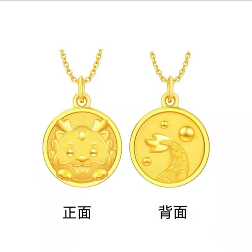 Tiansi Dragon Year Gold Zodiac Dragon Pendant 999 Pure Gold Zodiac Year 3D Hard Gold Dragon Mouth Necklace Clavicle Chain 9. Xiang