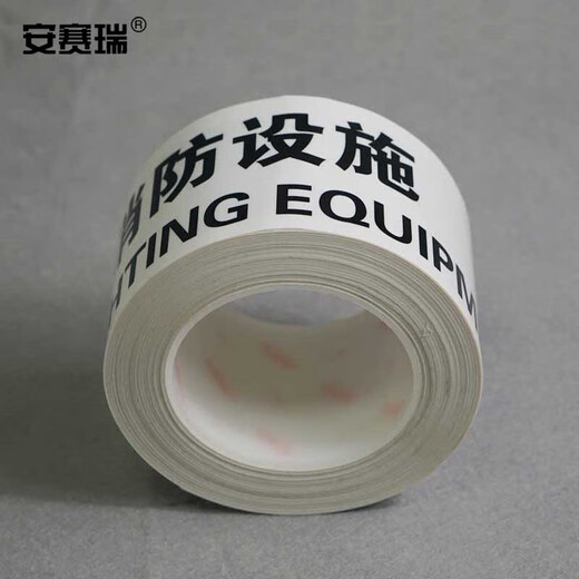 
Anseri Logo Tape Safety Marking Tape Wear-resistant floor warning tape 75mm (Beware of electric shock) 11981