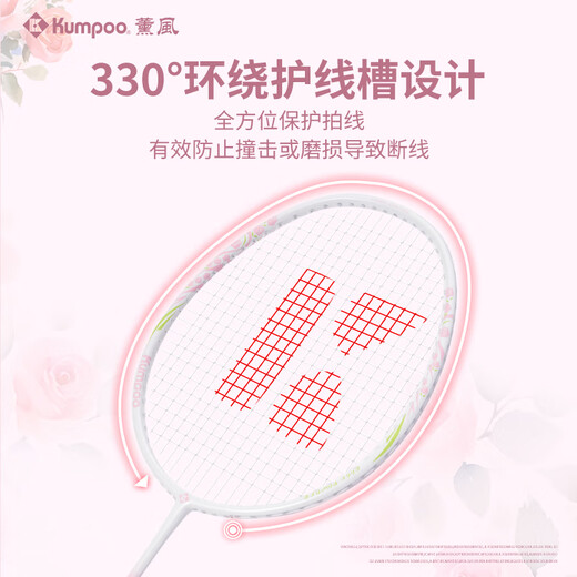 薰风（KUMPOO）新款碳素纤维羽毛球拍RS01对拍超轻熏风k520pro入门初学训练球拍 RS-01对拍 初恋粉+碧落蓝 成品拍