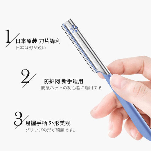 Kaiyin (KAI) imported from Japan eyebrow shaver for women and men (5 pcs), not easy to damage skin, blades suitable for novices