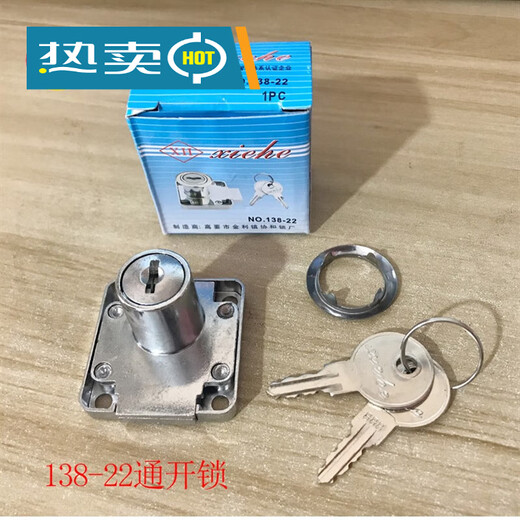 协和锁13822 办公室办公桌黑色抽屉锁 电脑桌柜子折叠锁家具锁具 协和138-22黑折锁不通开