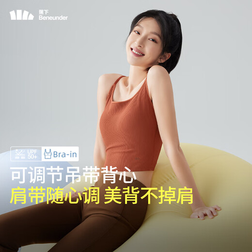 蕉下（beneunder）背心女士夏季百搭可外穿吊带自带Bra打底背心CO03324情人节礼物 柔月米 L (95) 165/90