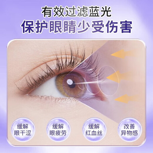 葵花蓝莓叶黄素滴眼液黑盖款叶黄素保湿护眼养眼官方旗舰京东自有品牌 葵花叶黄素滴眼液喷雾拍1发2 到手2瓶