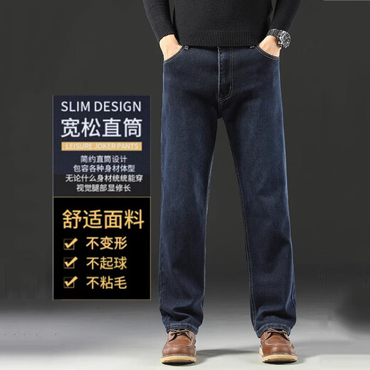 JASONWOOD stick to my high-end brand jeans autumn and winter men's 2026 new winter straight casual pants high-end dark blue ready stock fast plus velvet XXS 32 recommended 140 Jin Jin equals about 0.5 kg