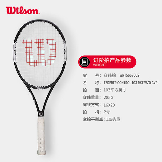 Wilson Wilson Federer control small black racket full carbon advanced tennis racket shock absorption large racket surface