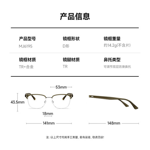 MOLSION Mosen glasses Xiao Zhan same style eyebrow line half frame myopia mirror frame MJ6195