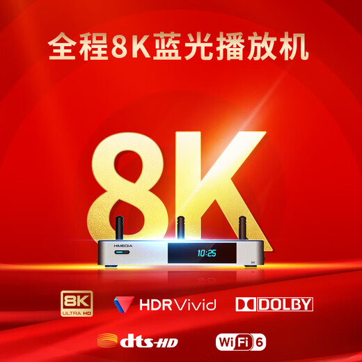 HAIMEDI Q5 Sixième génération 8K Player haute définition réseau Blu-ray Disk Disk Player TV Box Intelligent Network Set-top Box 0 Ads Free Watching TV Q5 Sixth Generation + 4T Hard Disk Set (Ressources couplées)