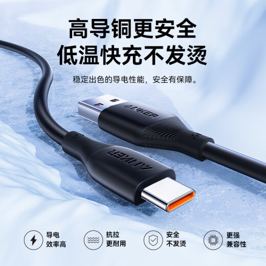 ANKER charging cable Huawei Honor mobile phone fast charging car type-c data cable white
