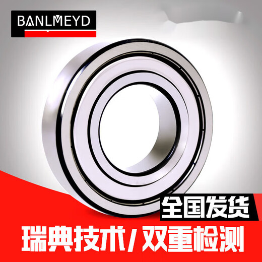 BMD深沟球轴承6208/6209/6210/6211-2Z/-2RS/P5高品质 6210-2Z/P5铁盖【50*90*20】 其他
