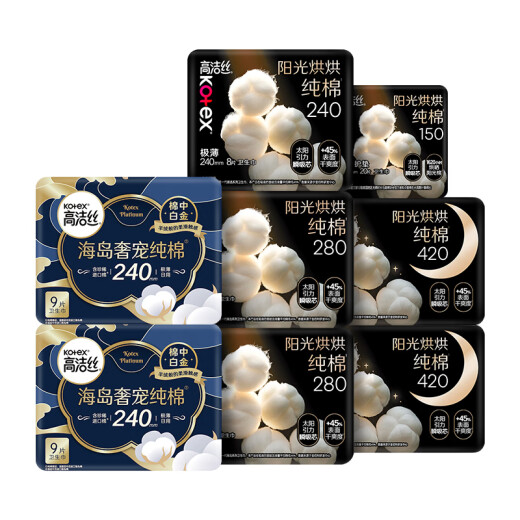 高洁丝阳光烘烘海岛棉纯棉卫生巾8包64片日夜全周期组合超薄姨妈巾