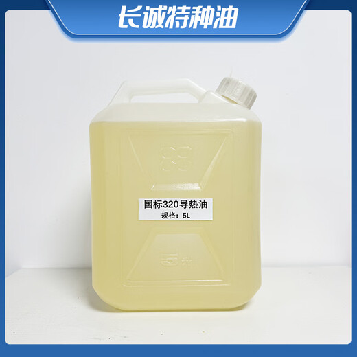 Great Wall L-QB300 thermal oil 170KG national standard 320 thermal oil thermal oil 1 liter 5 liters 18 liters excellent quality national standard 320 thermal oil 18L