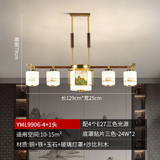禾亮新中式吊灯客厅灯全铜实木高档别墅复式楼大厅大灯餐厅中国风9906 千里江山-铜+木+铁+玉石-4+1头