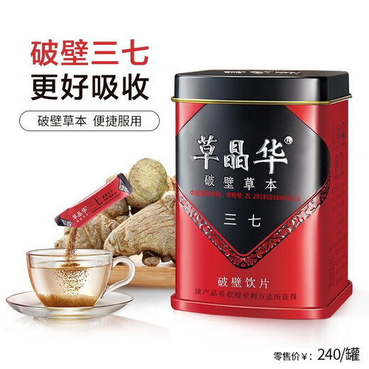 Cao Jinghua SANQI Breakwall Drink Medicina herbal china Panax Notoginseng Powder Medicina herbal china dispersando estasis de sangre para dejar de sangrar, reduciendo la hinchazón y alivio del dolor, dando regalos de los ancianos, producto oficial genuino [aliviar la hinchazón y alivio del dolor] 1 lata de Panax Notoginsengeng