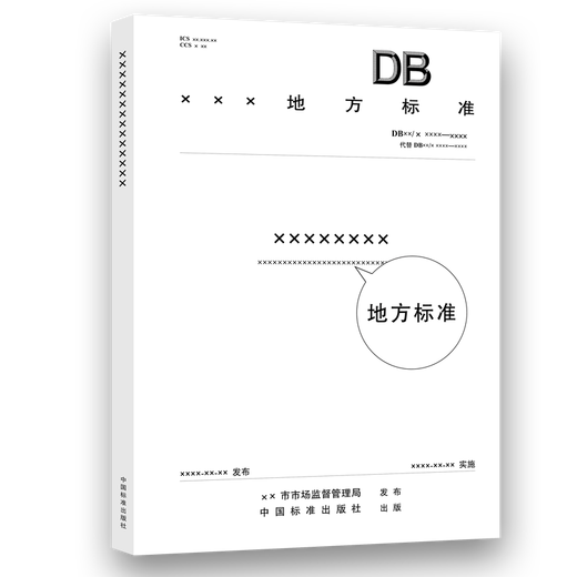 [Papierversion Buch/Standard] DB31/T 1319-2021 Hühner xx Anatomie Technische Spezifikationen