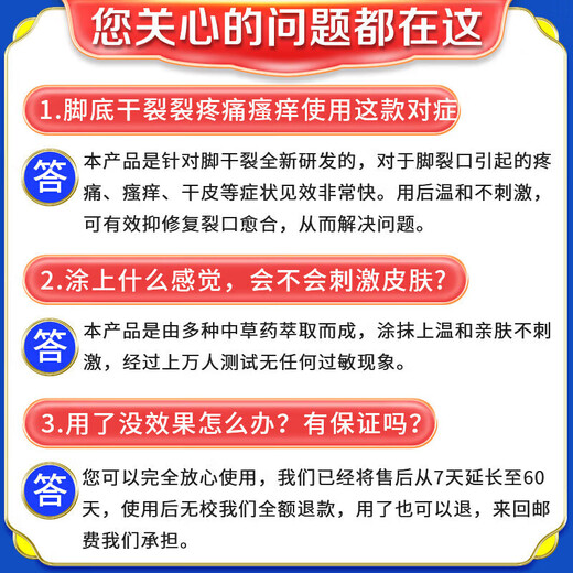 Hong Kong Pharmacy Cracked Heels Cream, Fungal Infection, Cracked and Peeling Feet, Anti-cracking, Moisturizing and Moisturizing Foot Cream w1, buy two and get one free, guaranteed to heal and prevent hair loss.