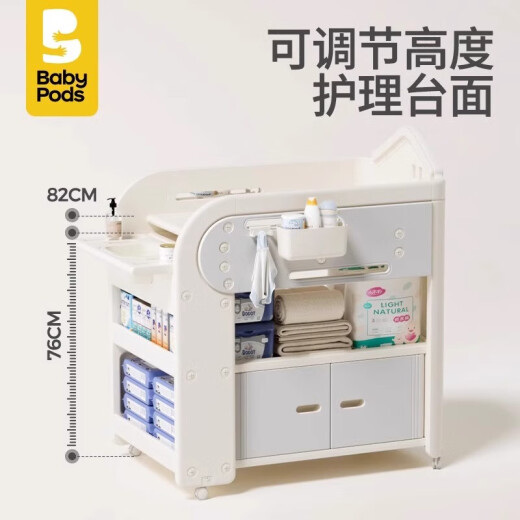 babypods尿布台宝宝护理台新生婴儿床多功能移动换尿布幼儿洗澡台浴盆 多功能护理台+硅胶垫+2收纳盒