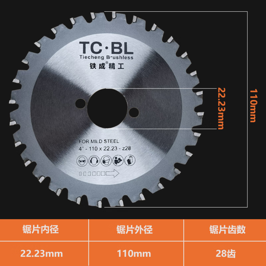 Tiecheng 1030/1050 handheld cold cutting saw 110 cold cutting saw blade 28 teeth 145 cold slicing 10 inches 255 cold slicing Tiecheng 1030 (110*28 teeth) saw blade
