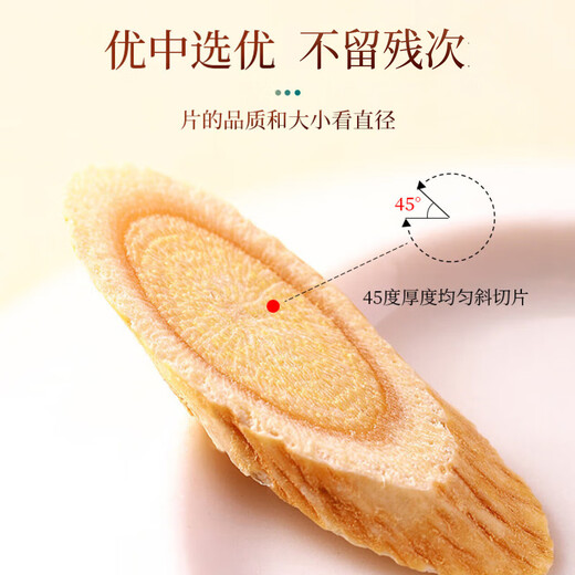太守堂 黄芪100克【中大片】甘肃岷县中药材北黄芪当归片红枸杞红枣煲汤